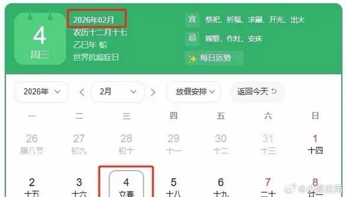 赵露思不是说好开春要进组？是不是被降级了