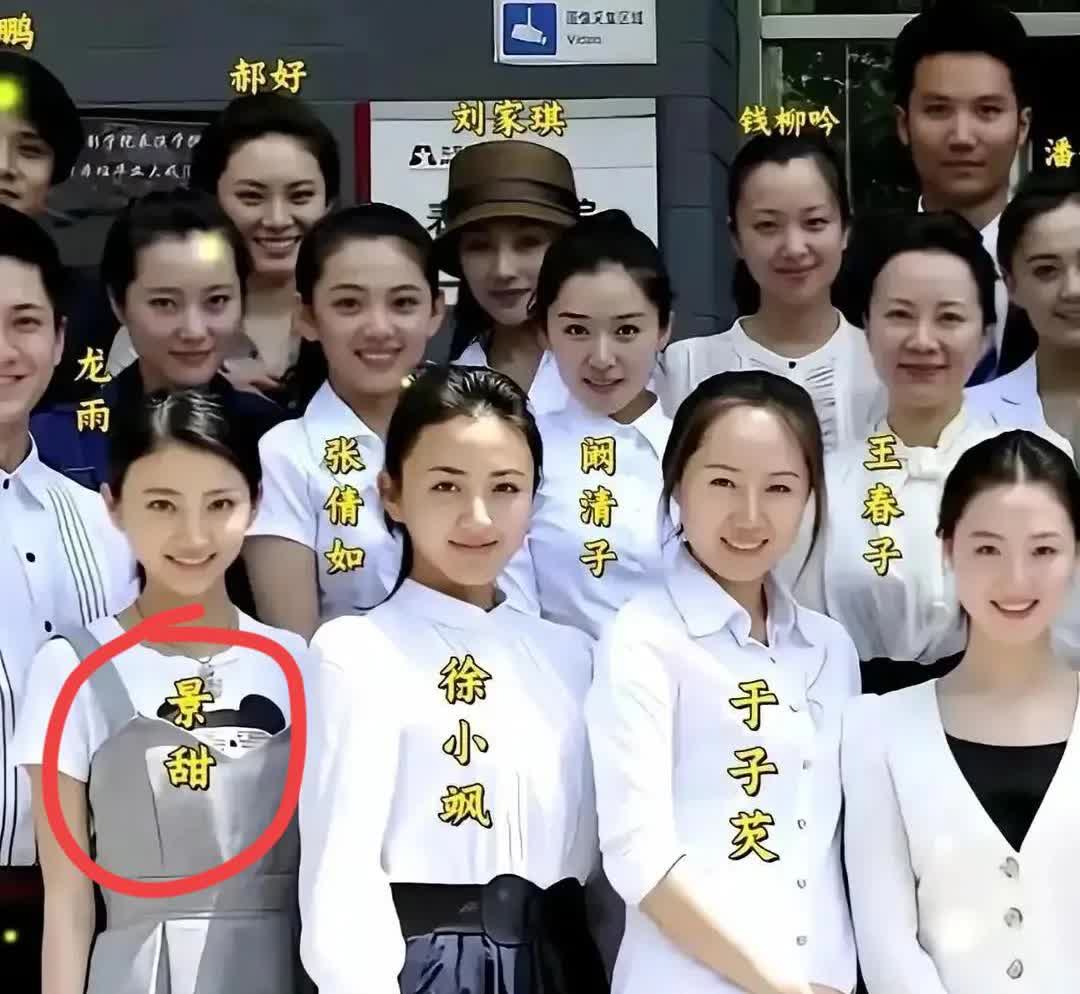 原来景甜和徐小飒是一个班的同学啊，从这张合影来看景甜知名