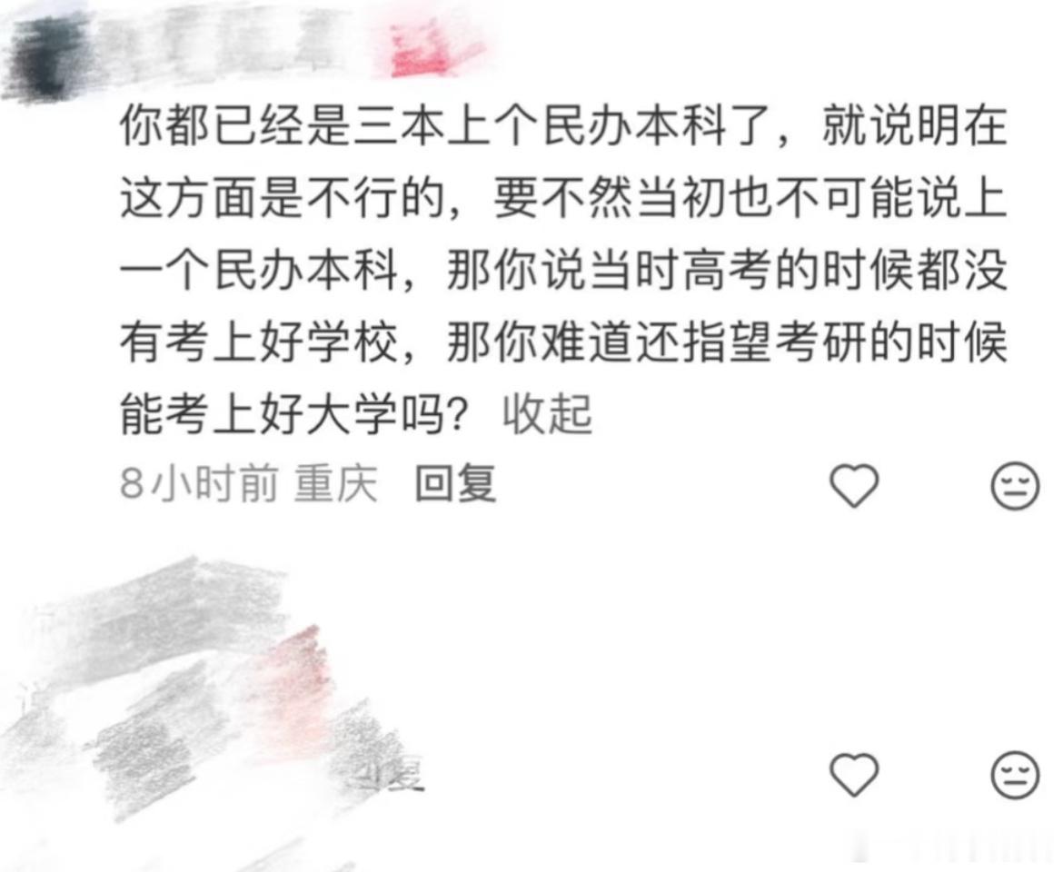 能考上本科已经很难了吧。