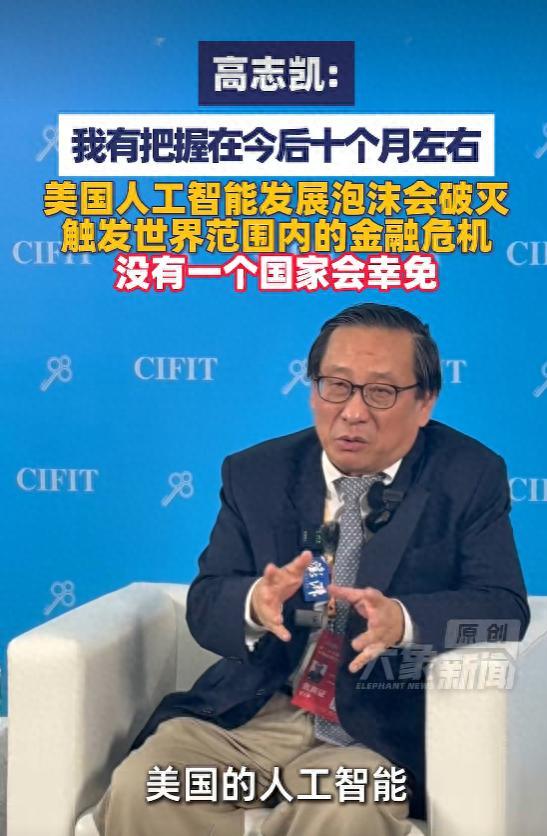高志凯这次，太敢了。在2026年9月8日于厦门举办的第二十六届中国国际投资贸易