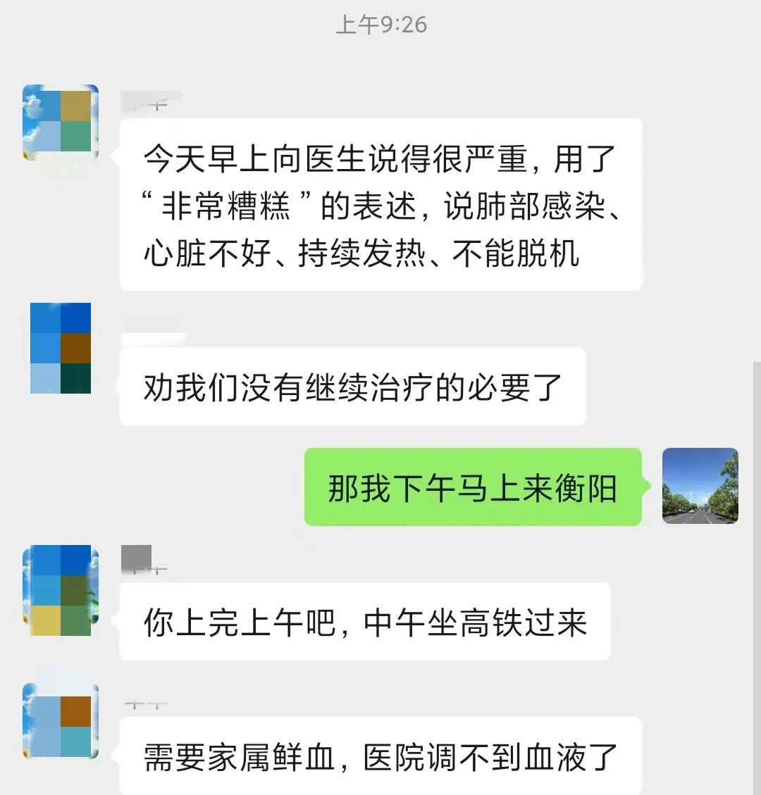 21号，医生说很糟糕，我们所有人都往医院赶，经过开会讨论，决定从重症监护室带婆婆