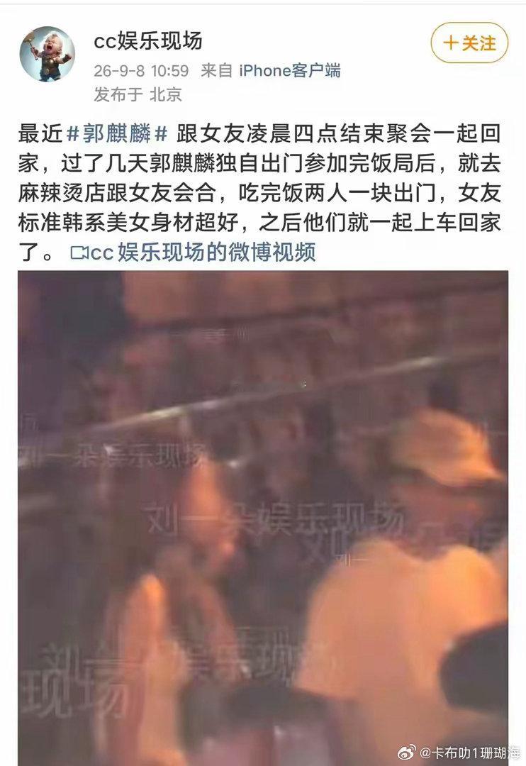 刘大锤的“贵公子”翻车了？“娱乐圈贵公子。”五个字吊足胃口。吃瓜群众脑补了一圈郭麒麟。评论区瞬间笑场