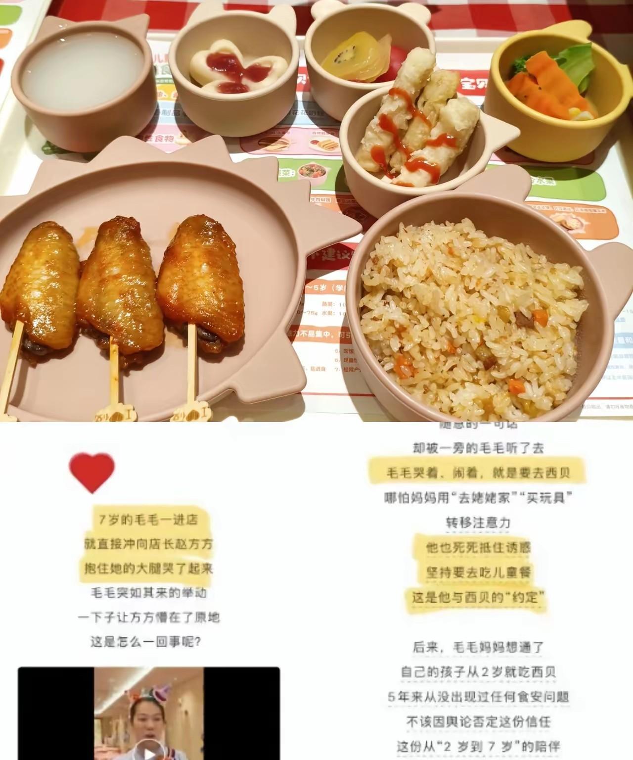 西贝公关太拉胯，直接编了个读者知音这样的鸡汤文，说7岁的毛毛从小到大都爱吃西贝儿
