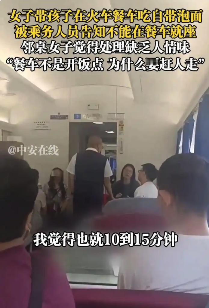 “餐车不是开饭点，为什么要赶人走！”近日，火车上一位妈妈买的是无座票，带着孩子一