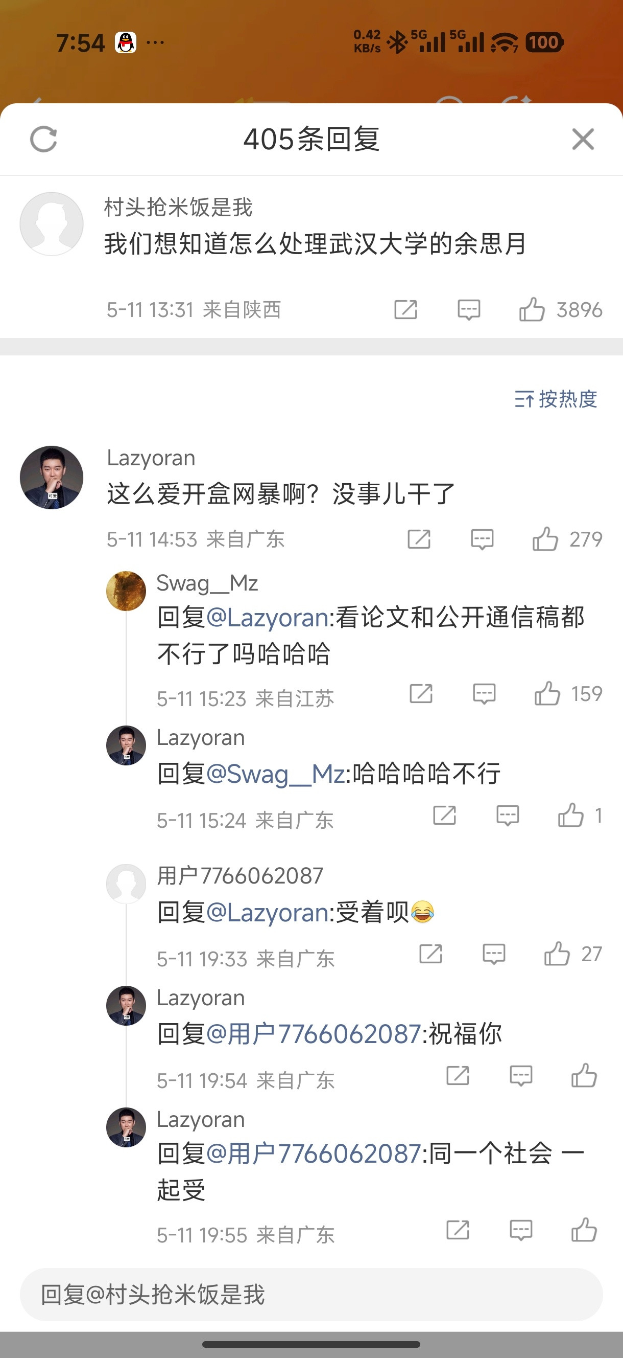 OPPO下面的无孩爱猫女又开始作了，给🐟洗白？真有点意思