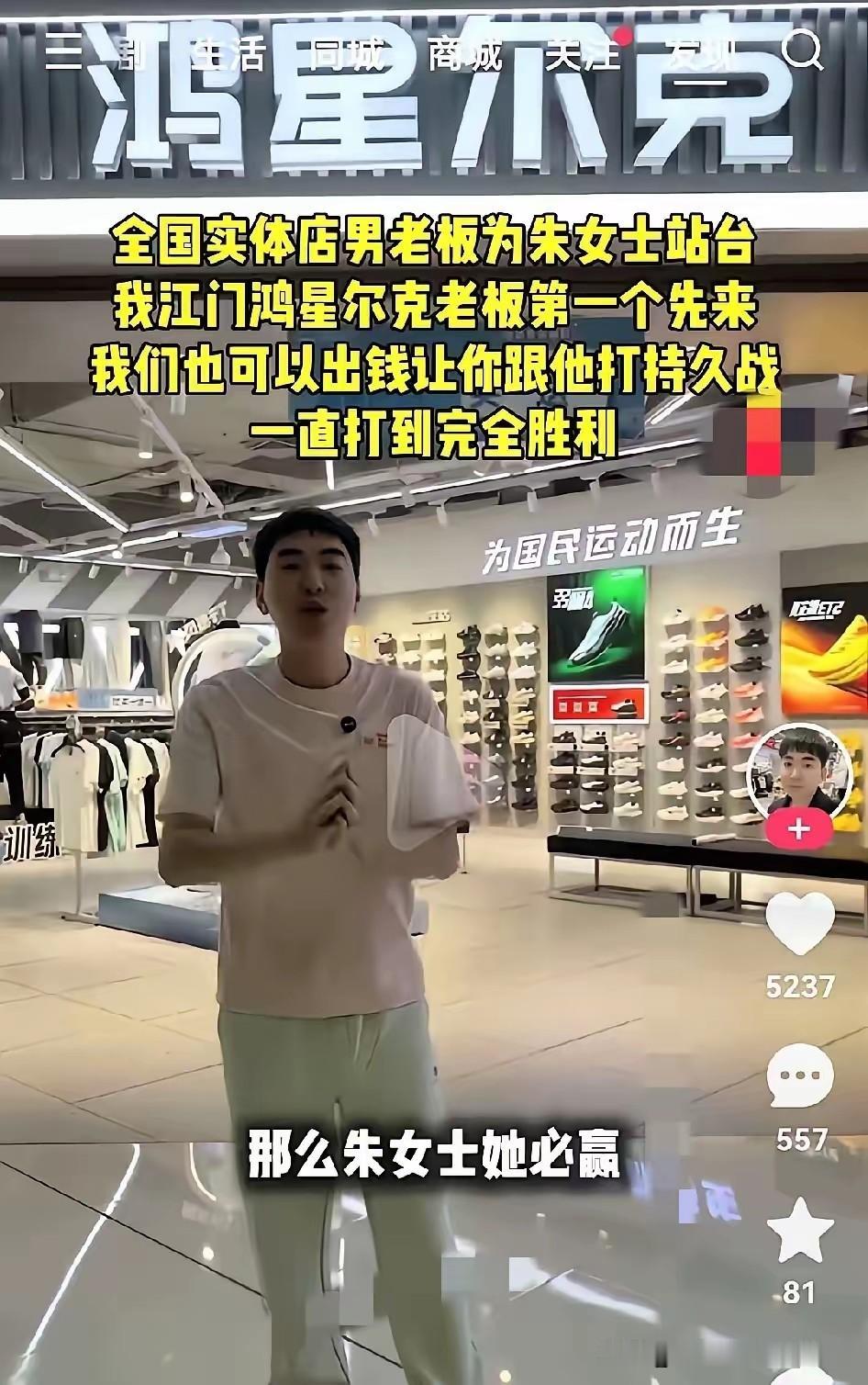 悬！朱女士这盘死棋，竟被一个卖鞋的老板一把给盘活了！​谁不知道她如今最难的不是