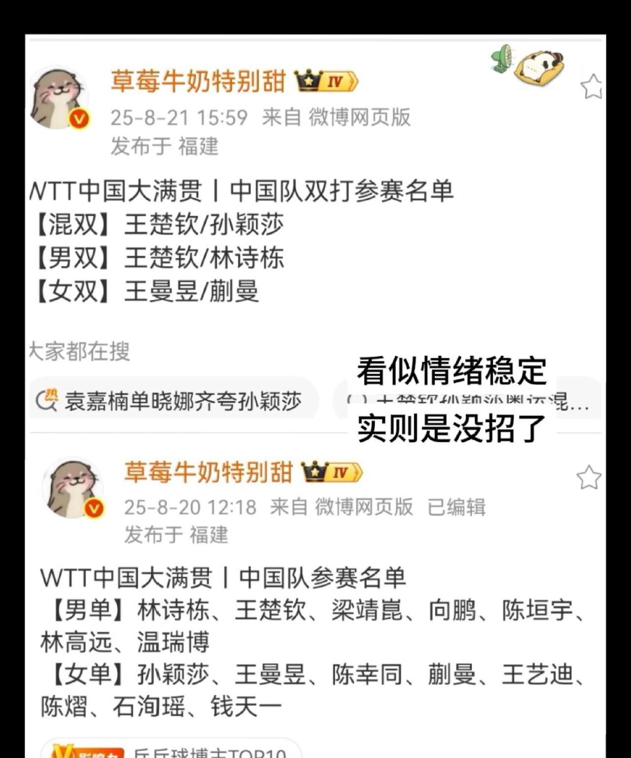实在是没有再合适的人选了，孙颖莎王楚钦再次搭档，携手共进混双！混双和双打，都是