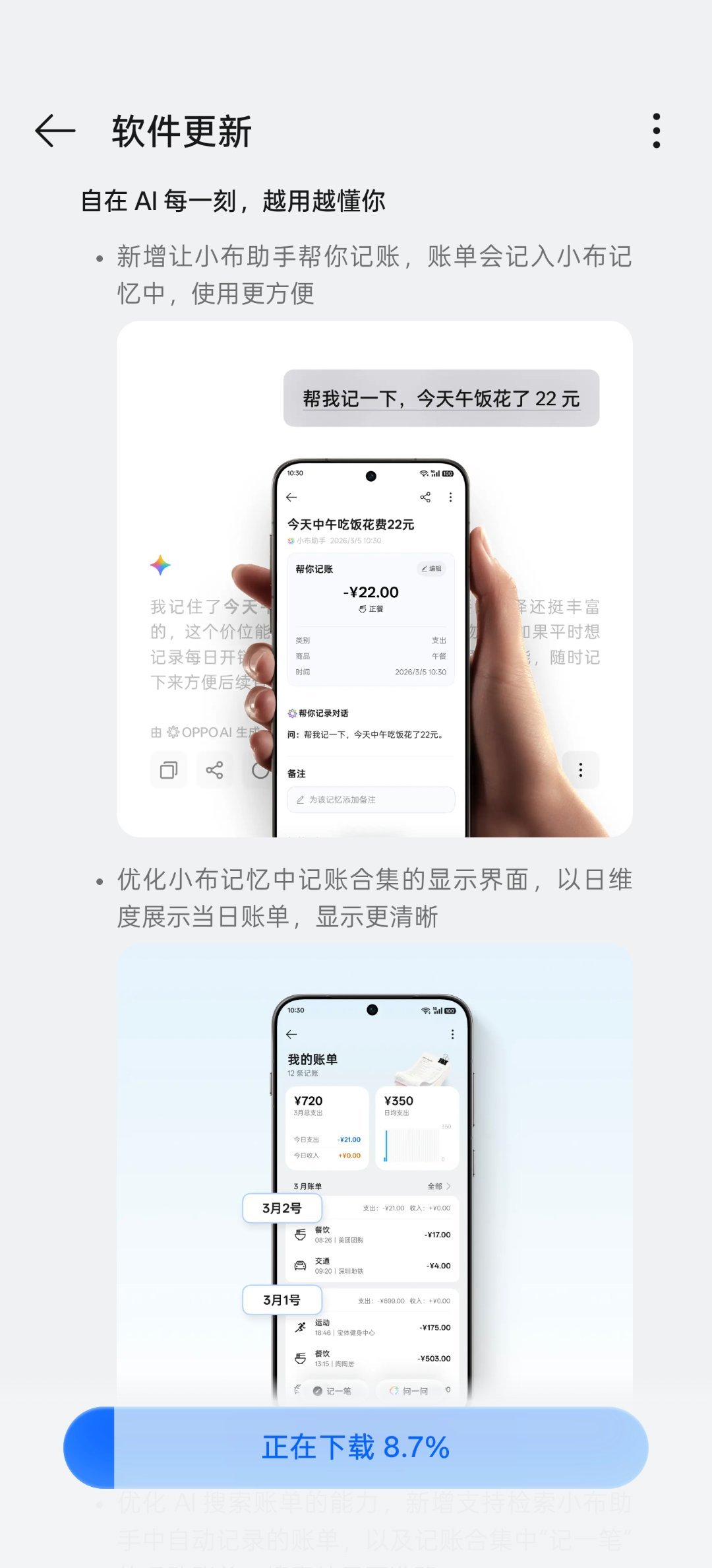 ColorOS的新一轮更新又来了，几个机型都有。没有收到的话尝试在右上角尝鲜里面