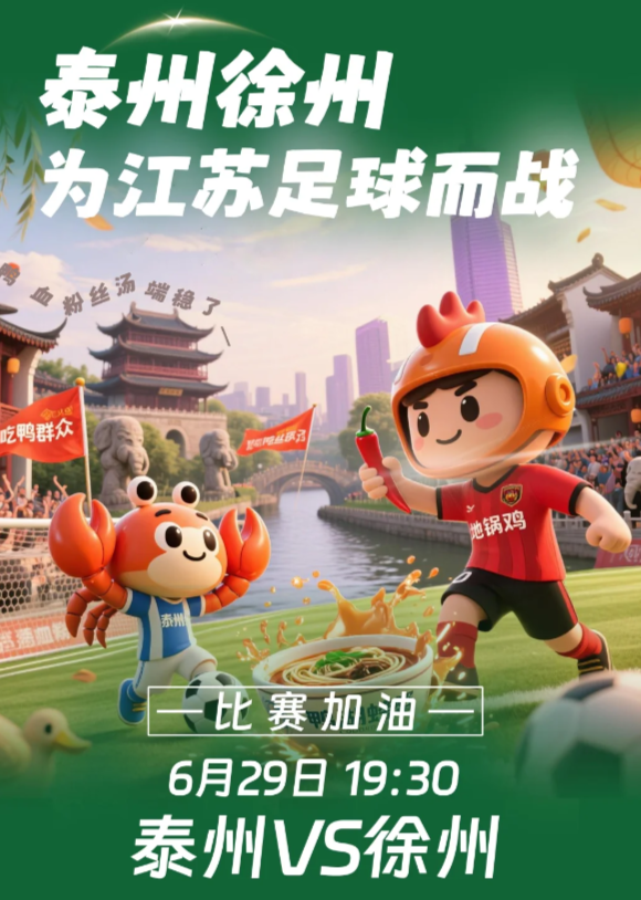 “州哥”荣誉之争，即将开战！江苏“州”城哪家强？江苏十三市中徐州、常州、