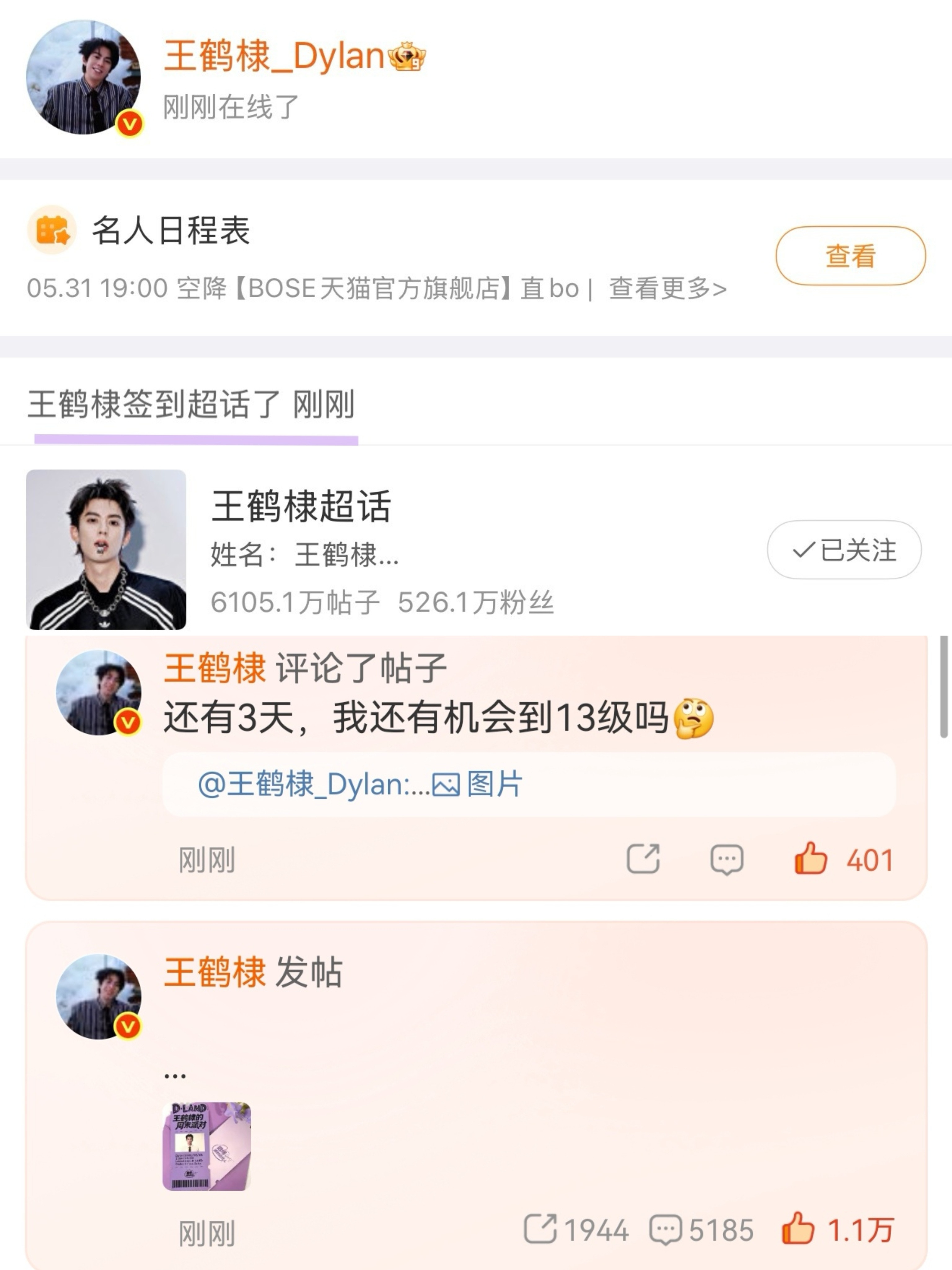 小宝宝正在努力13级好萌(/ω＼)王鹤棣