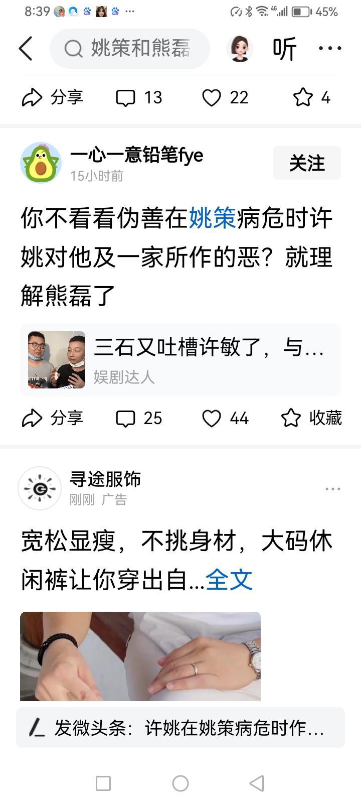 在网上发作品，一定要有根有据，不要人云亦云，随便给人扣帽子，这位叫做“一心一意的