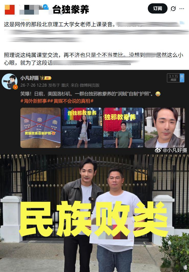 不懂就问：北京理工大学解聘裴轶后，为什么一只远在美国的台独豢养败类会很失望呢？北