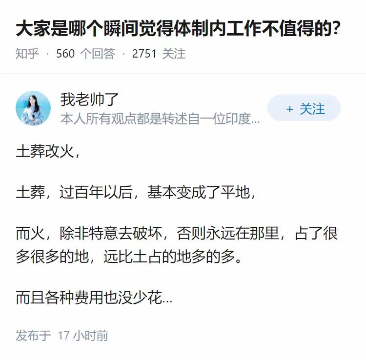 只有体制外的人，才有这样的提问。