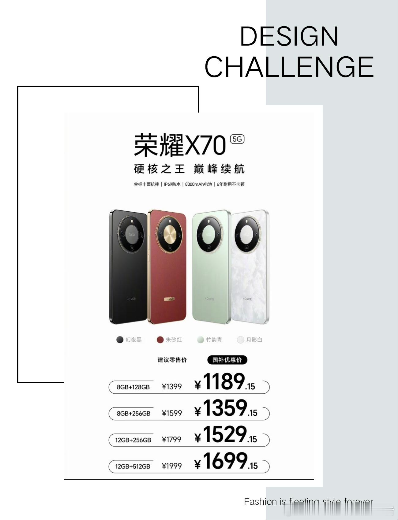 荣耀X70新机发布，这价格和配置可还行？荣耀X70价格1399元至1999元，国