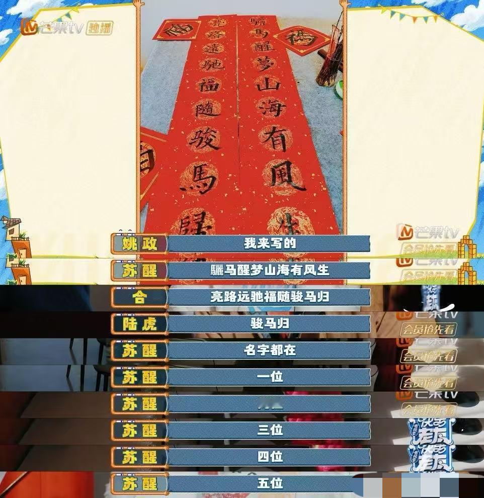 姚政送0713手写春联心思都在字里了。兄弟几个一起过年才是快乐老友记最正确的打