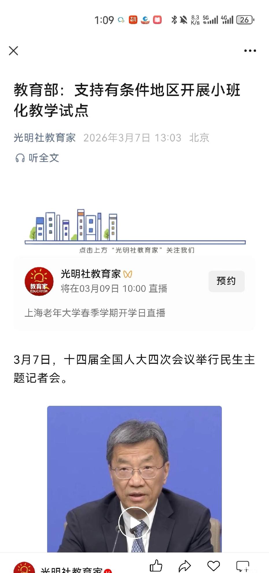 教师行业的春天要来了！教育部支持试点小班化教学，这可不是小事。别再信什么人口减少