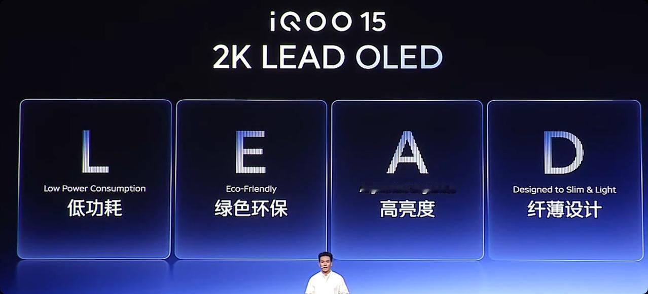 可以说是最好的2K屏[赞][赞][赞]iQOO15