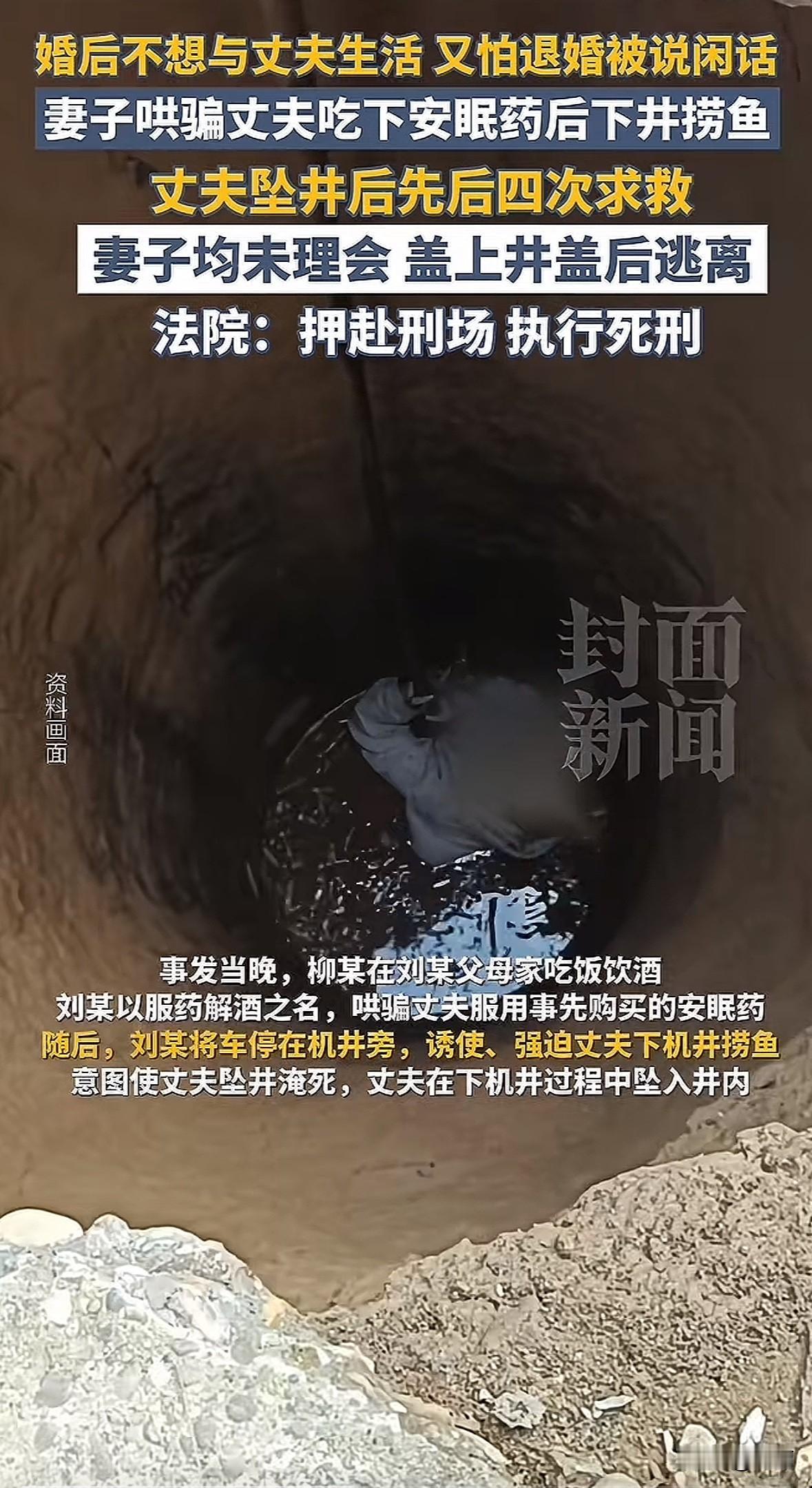 山东菏泽21岁的刘某和柳某2023年3月结婚，婚后刘某不愿共同生活，又怕退婚被村