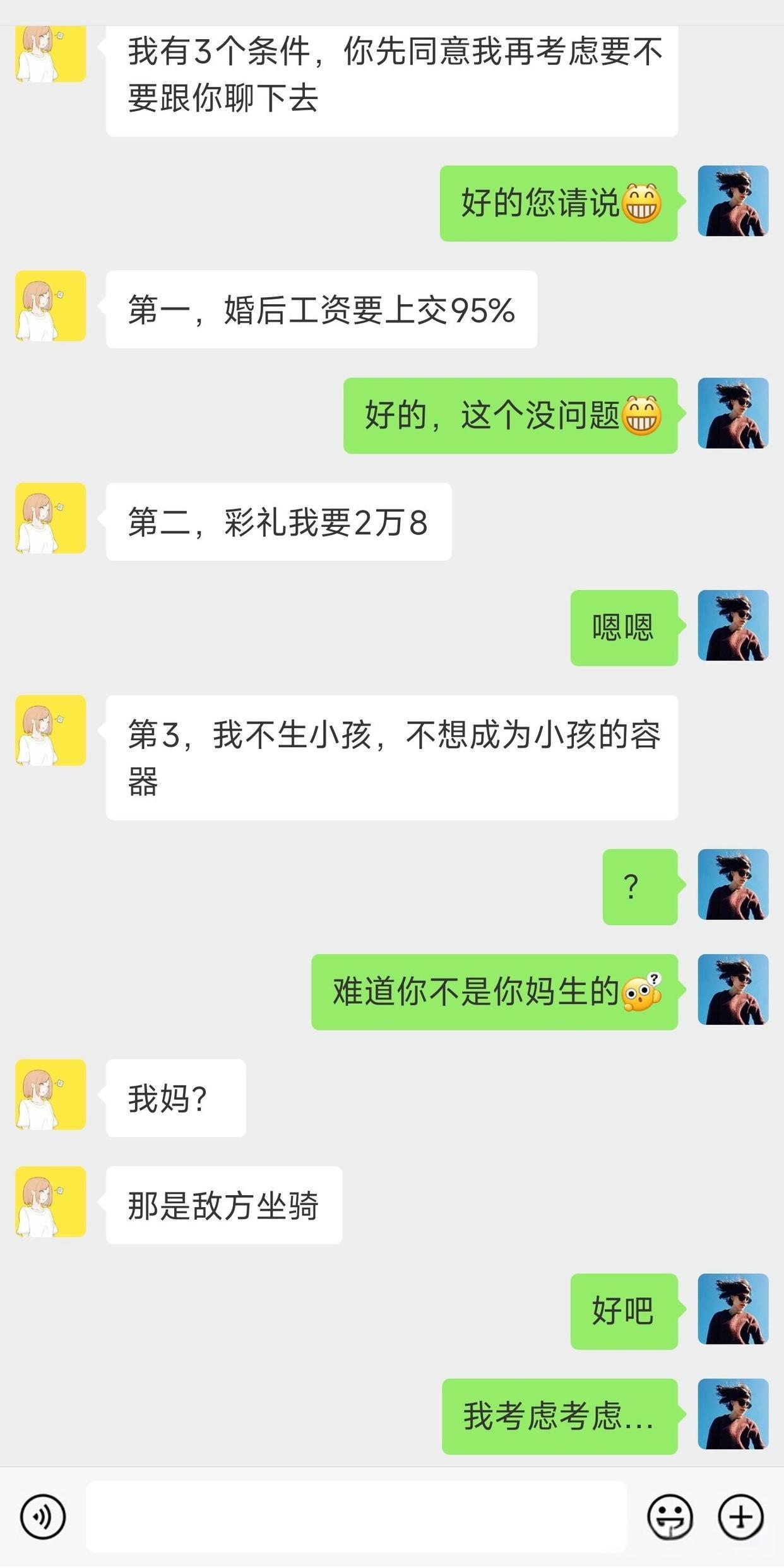 大家来评评，这个条件的女子能娶吗？