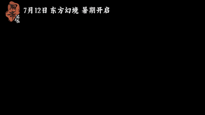 追光动画为何每年都是暑期档《聊斋：兰若寺》就要来了，追光动画把聊斋故事拍得这么