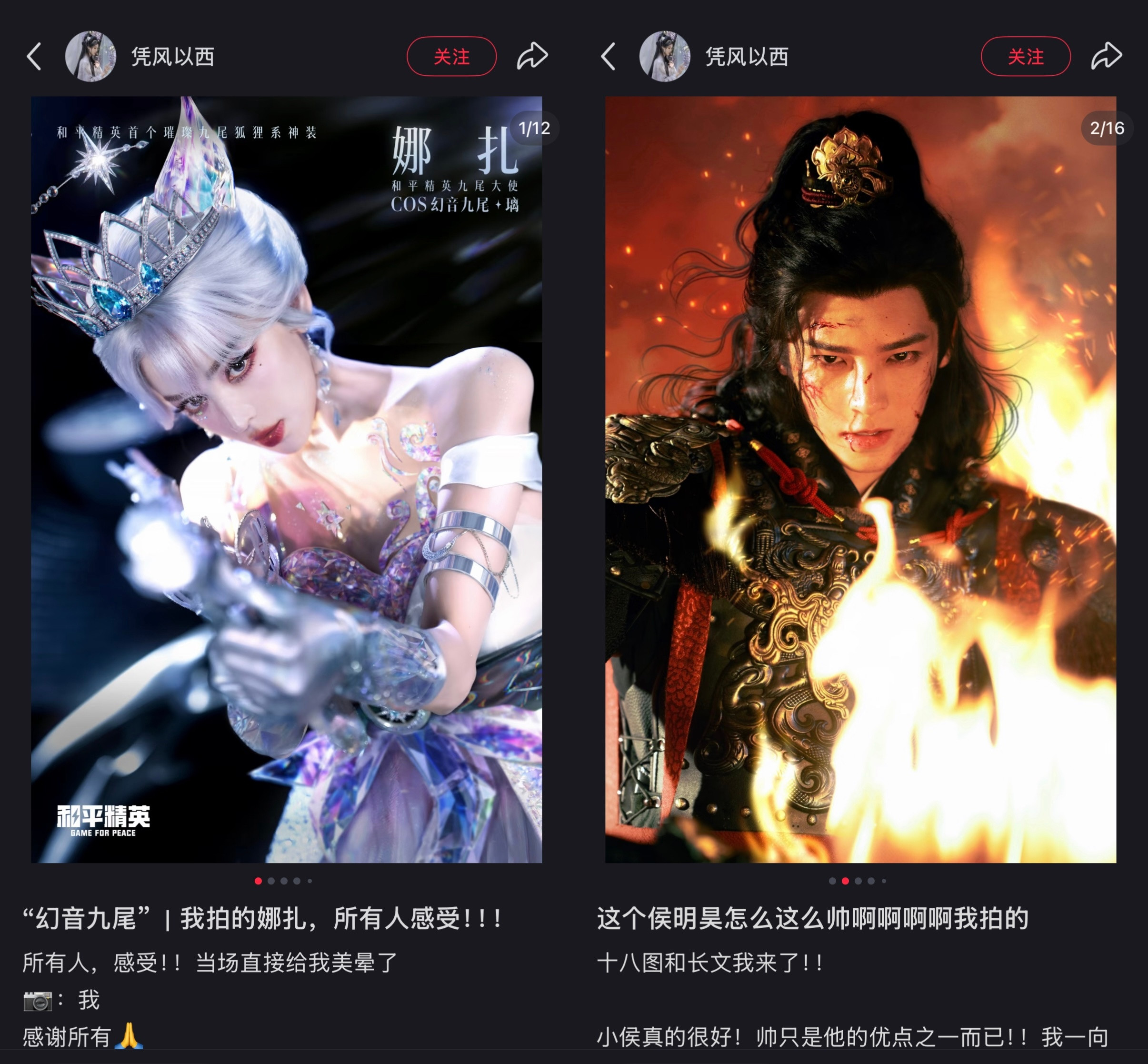 娜么昊看内娱颜霸的权威！又是一前一后摄影师巧合咯