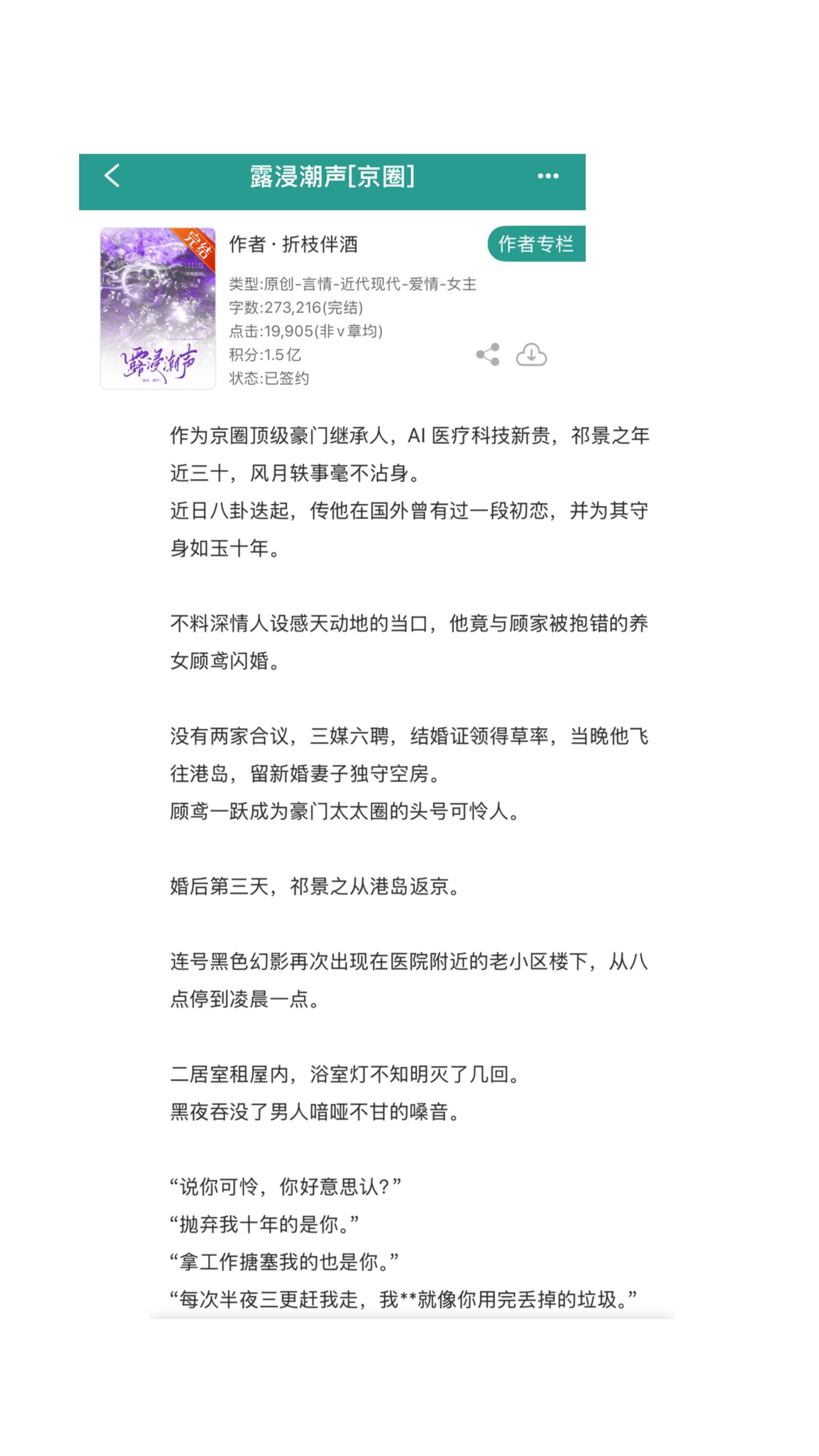 小说 推文 推文超好看小说 小说 小说推荐