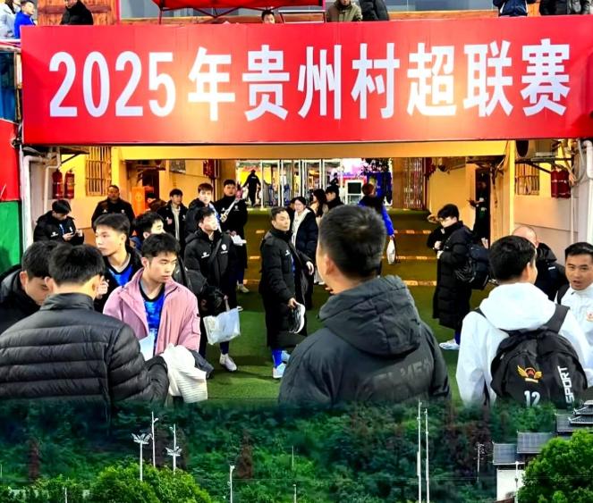 村超要交钱才能踢？村超这事越想越不是味明明村民凑钱买球衣、凑经费踢的是