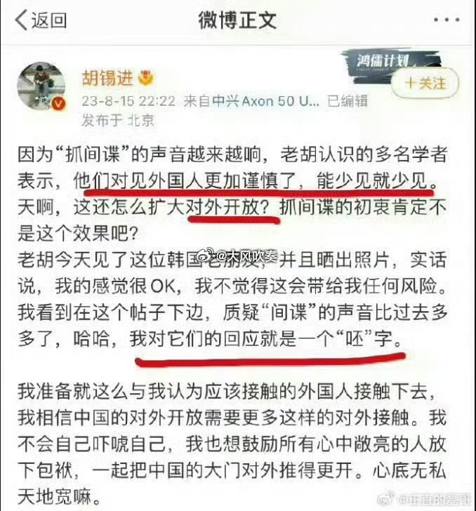 胡锡进回忆一下胡锡进的观点吧：抓间谍的声音越来越响，我的朋友们会让外国人更加谨慎