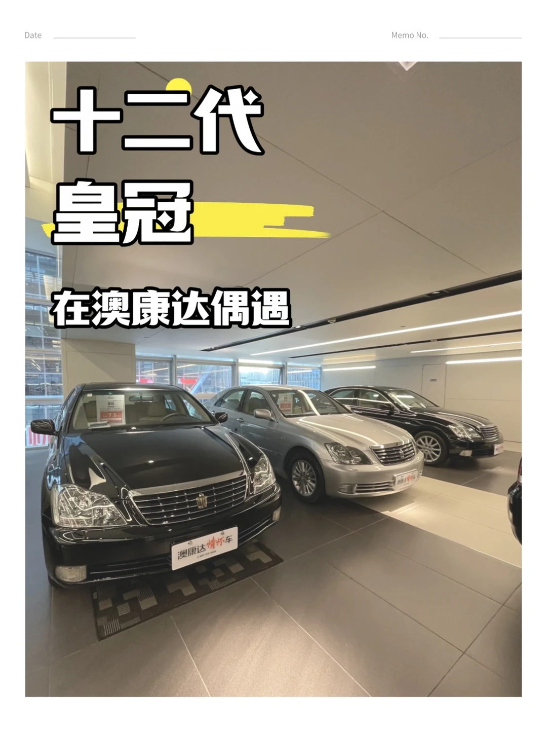 在澳康达偶遇十二代皇冠，我愣了好久✨