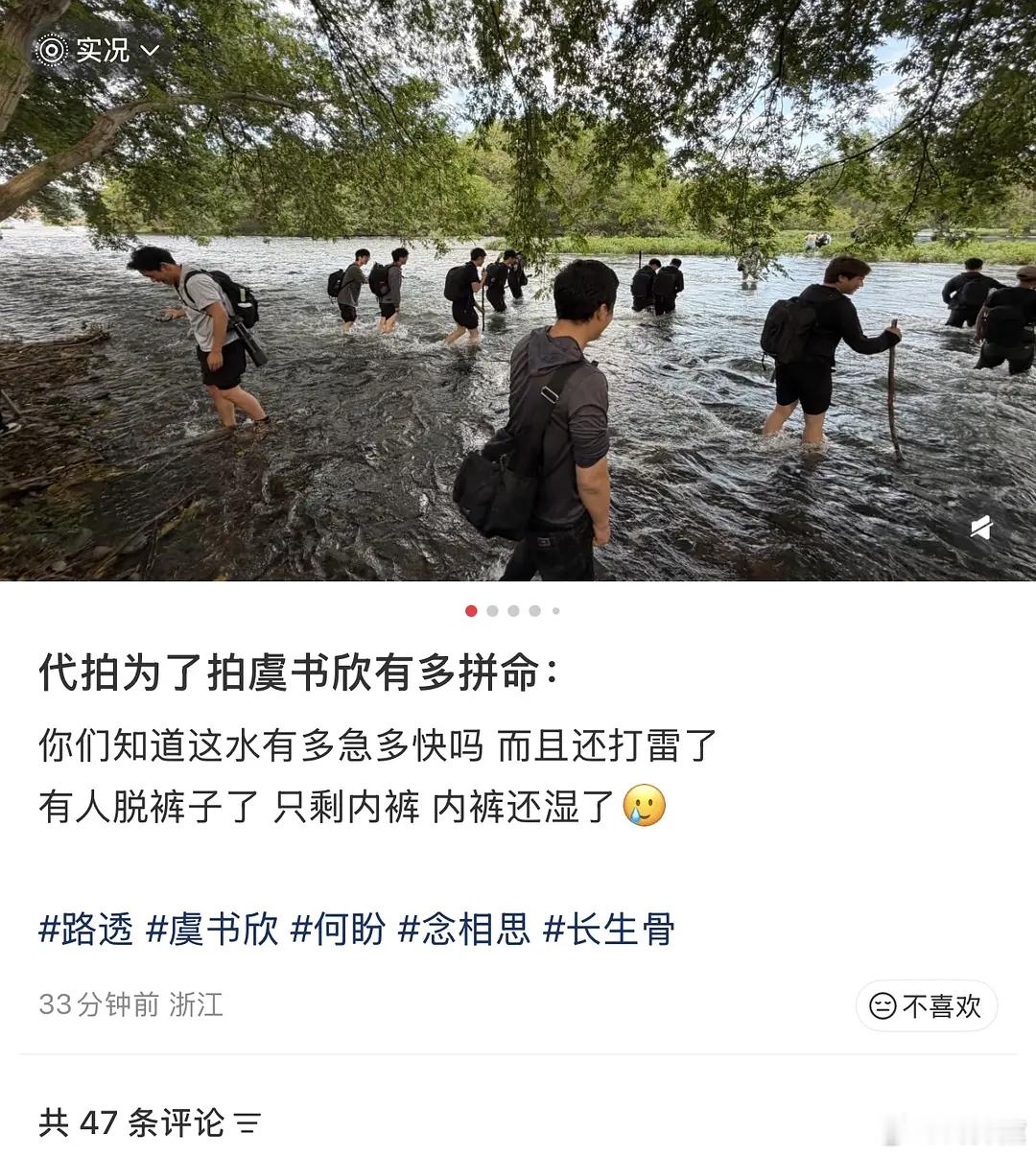横店虞书欣代拍的路透
