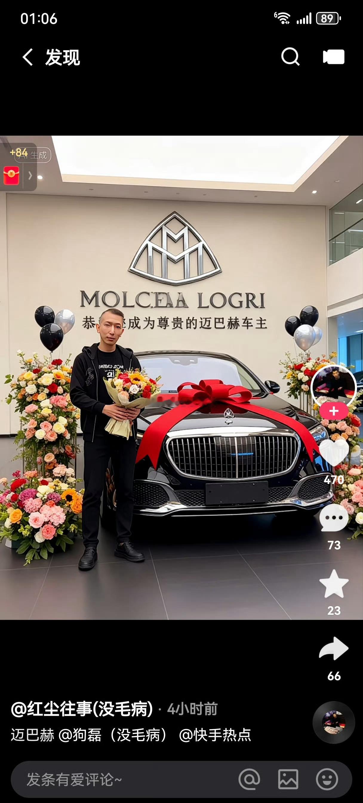 狗磊从出狱到恢复直播还没半年就开上迈巴赫了！