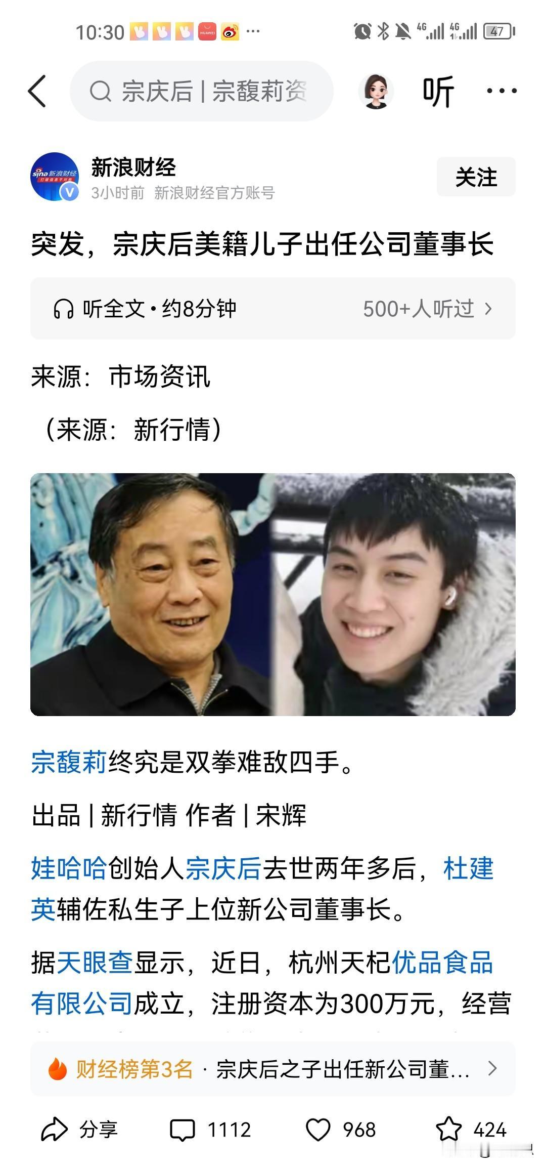 我觉得娃哈哈要收归国有是吧，原来娃哈哈就是国有资产被宗慢慢私有化了，但没有完全私