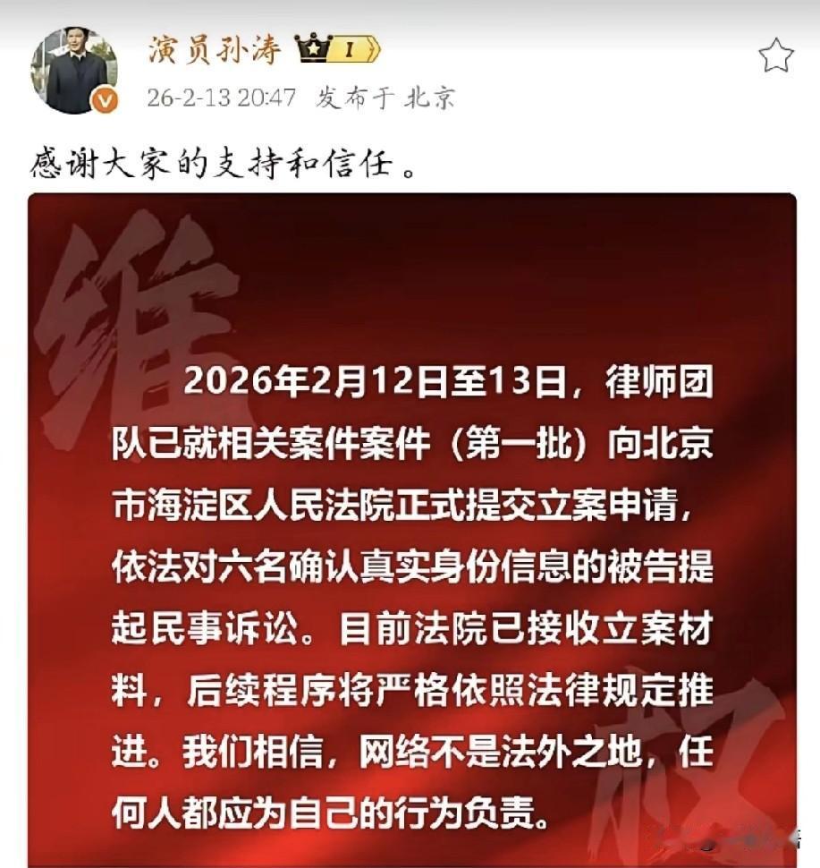 孙涛发律师文，估计闫学晶看到，内心肯定五味杂陈。今天早起，拿起手机，就刷到了孙