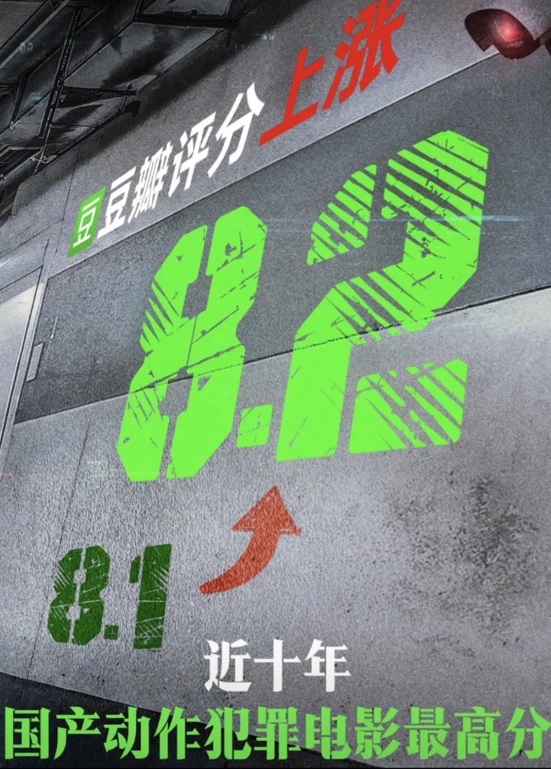 71岁的成龙，终于拥有了票房口碑双丰收的作品。 本以为随着观影人数的增多，《