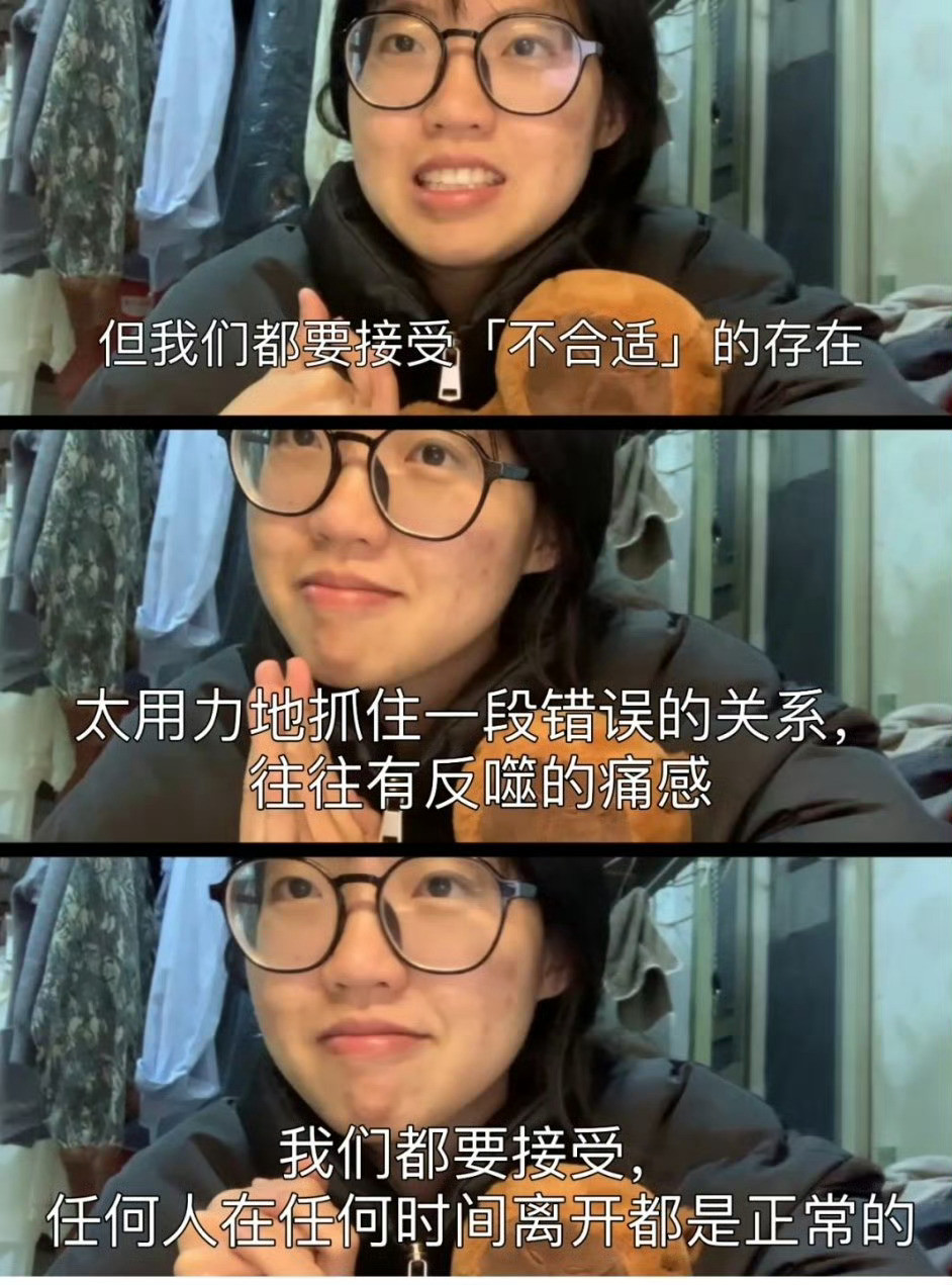 不要太用力抓住一段错误的关系