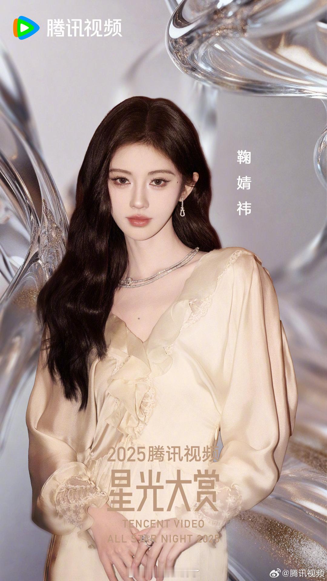 星光大赏公式照—女明星白鹿、陈都灵、哈妮克孜、邓恩熙、孔雪儿、金靖、海陆、何子怡