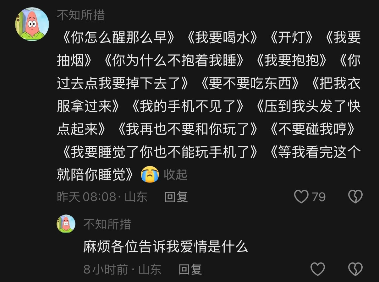 为什么我感觉头皮发麻