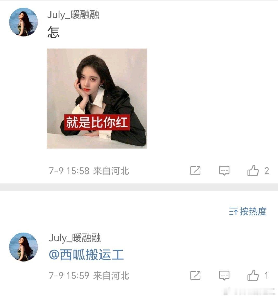 笑死，如果你姐姐比我还糊那才是完蛋了，还特意​​​