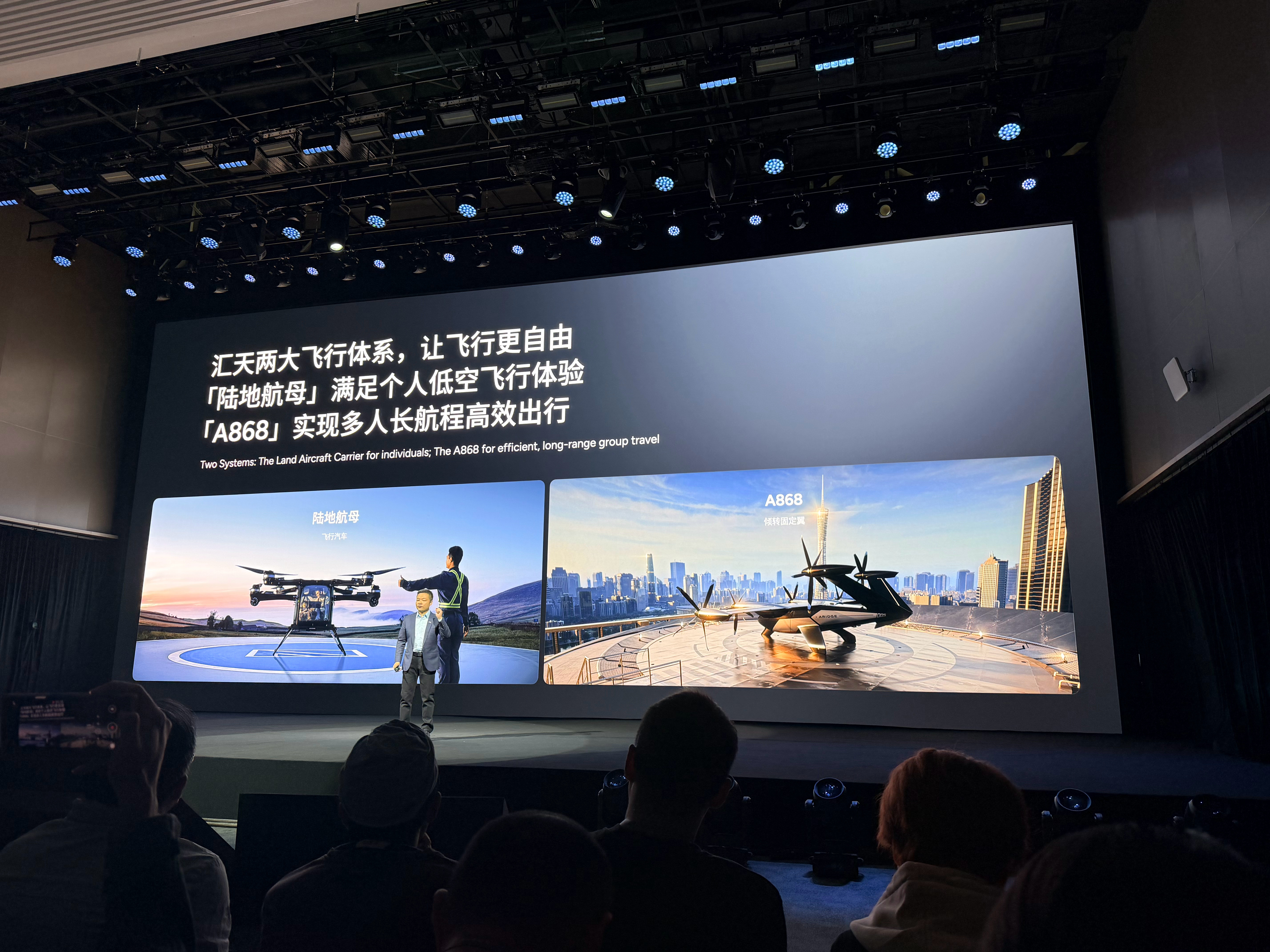 飞行汽车的路线从个人体验，到个人+多人出行。陆地航母，2026年规模量产。何小鹏