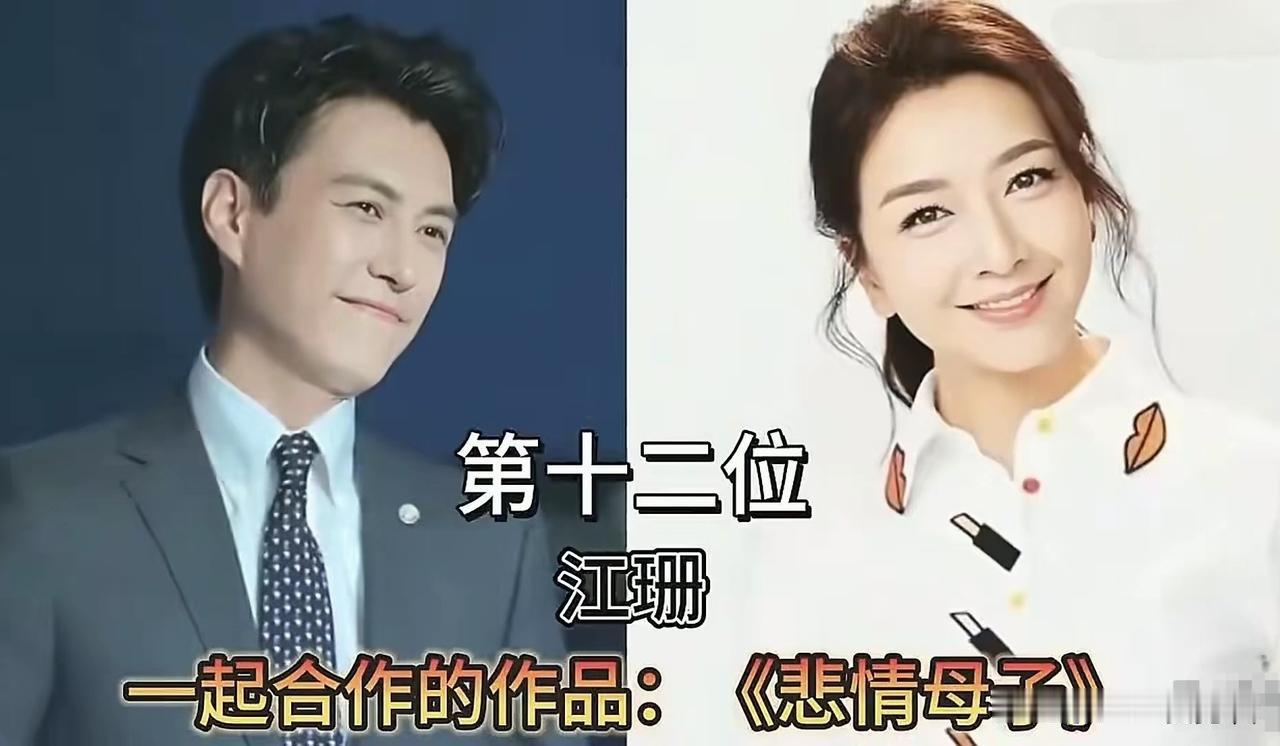 靳东和好多实力派女星都搭档合作过。像江珊、袁泉、江疏影、许晴、刘涛等，每一位演技