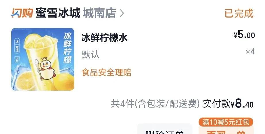 天气太热，总想喝点开胃的，本来想外卖点一杯柠檬水，没想到一杯还要5块钱，于是我点