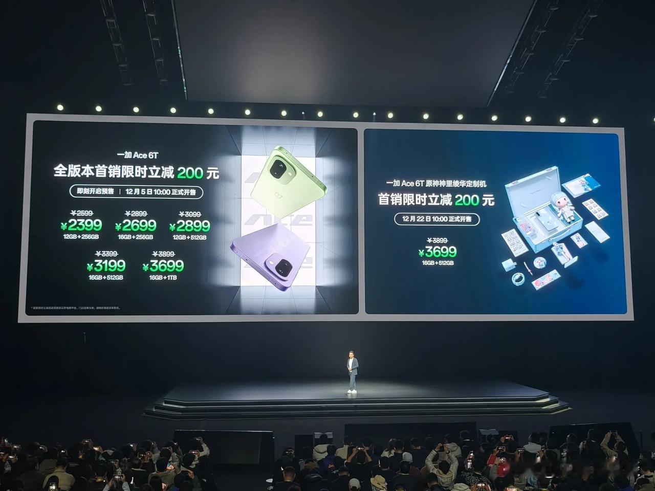 一加Ace6T价格公布：2399元起！12+256GB：2399元16