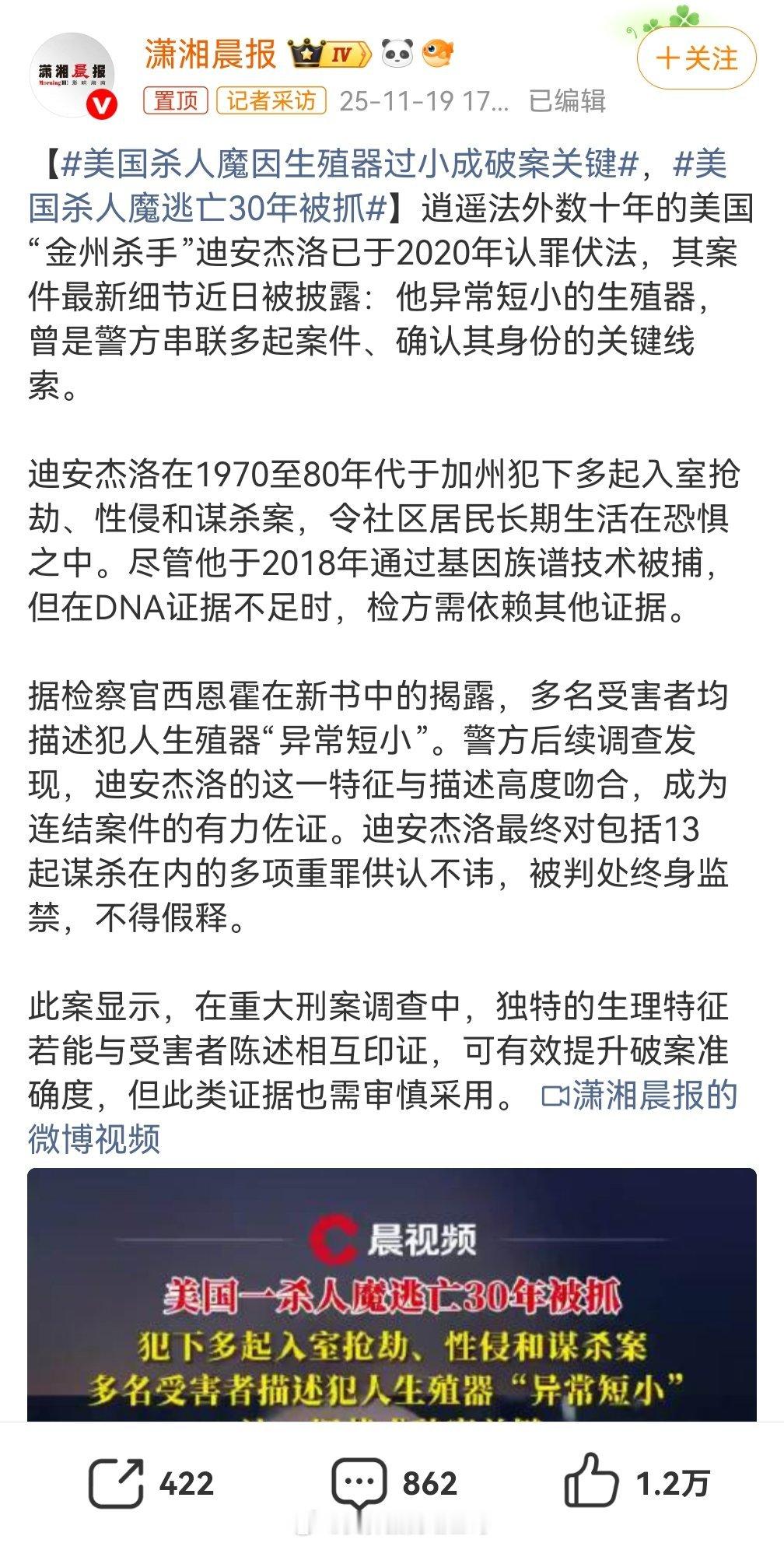 他还性侵？那太小了没进去算不算性侵？