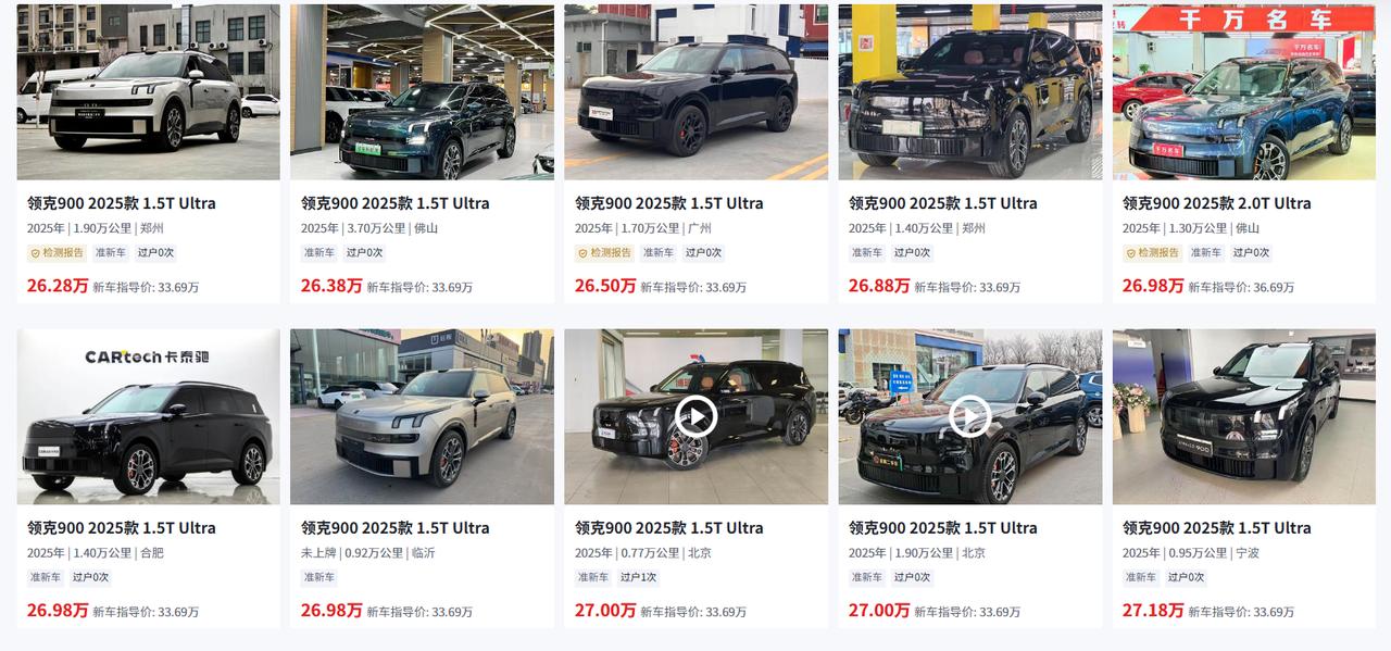 老有朋友私信我：“我看二手平台上那辆领克900才开了几千公里，价格比新车便宜好几