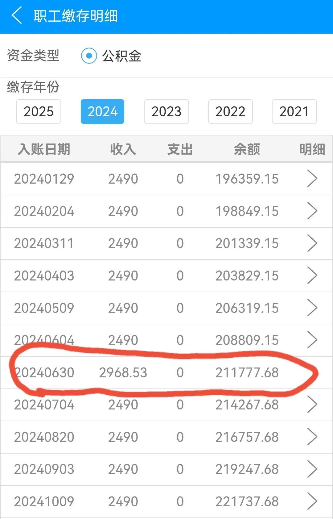 一位教龄三十二年的老教师说，2024年6月份，他的住房公积金有二十万多一点了，当