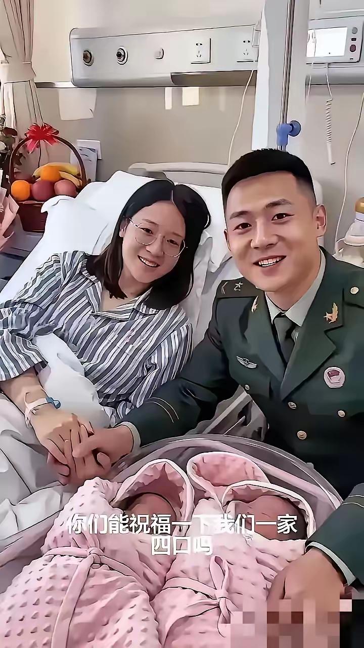 报告！我家正式升级成四口之家啦！我是军人，她是我家“大功臣”军嫂，今天，