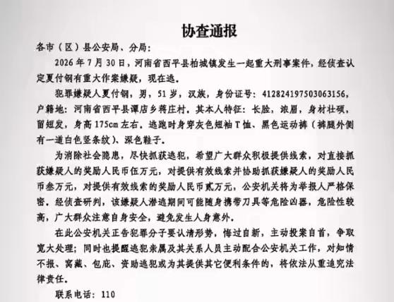直接抓住奖励5万，提供线索抓获的3万，提供有效线索的2万。这是河南省西平县柏城镇