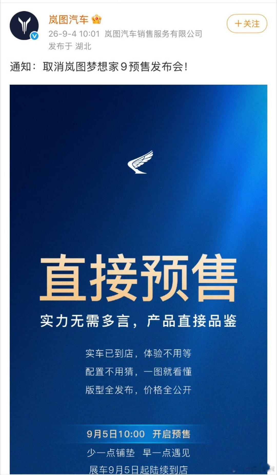 这是对的，一款车型就开两次发布会足矣，一次技术发布会，一次正式上市公布价格。在如今这个快节奏的市场里