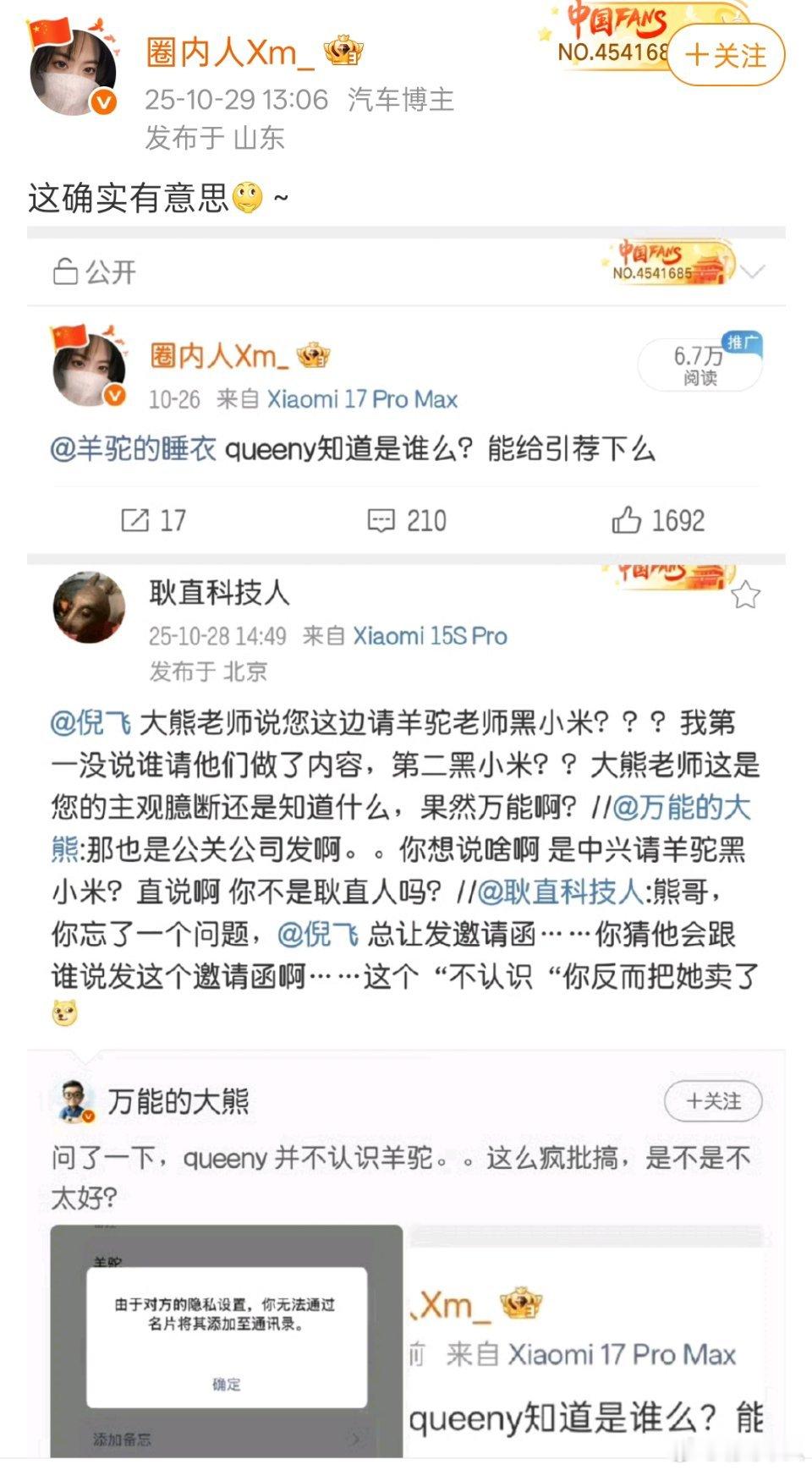 继续爆料呀,我们想吃瓜。别写小作文,多拿实质证据。