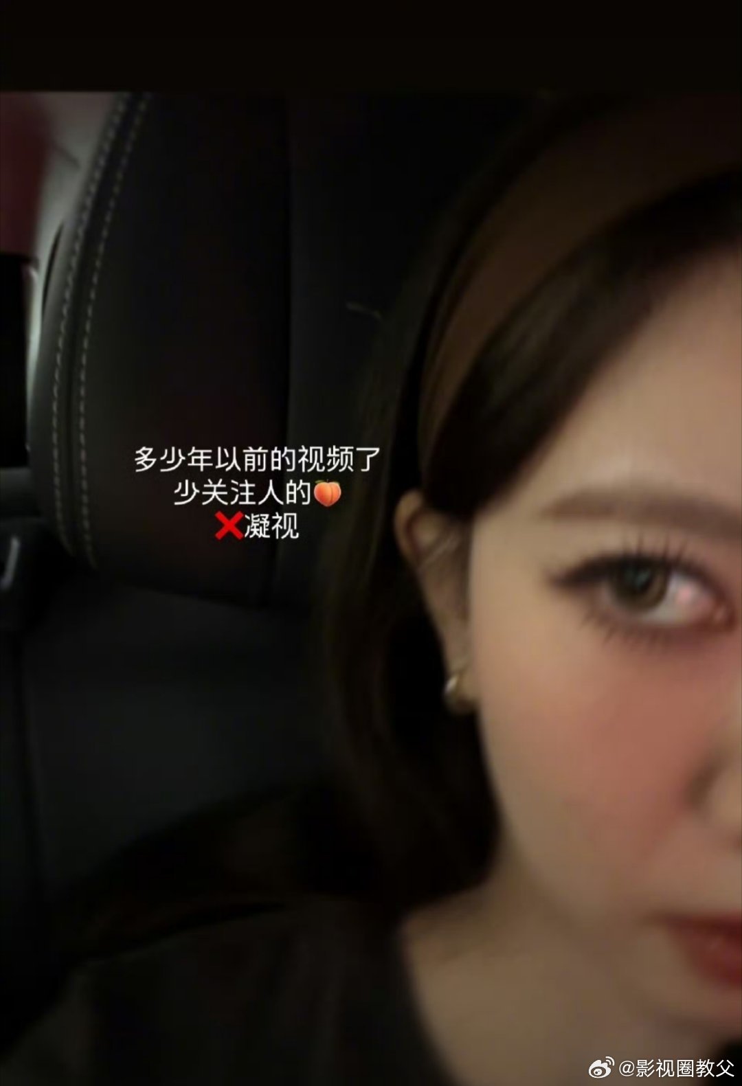 宋妍霏少关注人的臀“宋妍霏的臀”冲上微博热搜她多年前的旧视频被翻出，网友围绕她